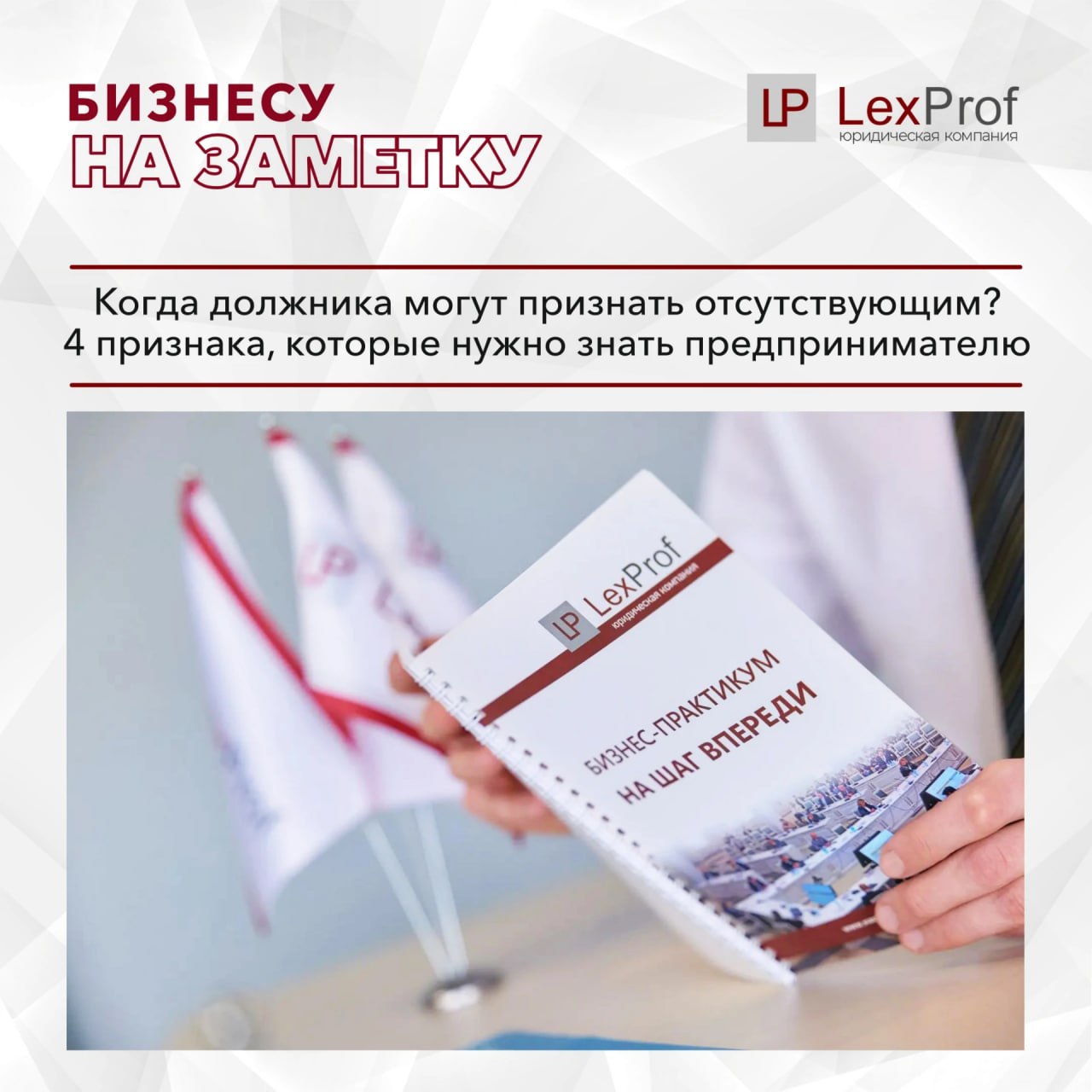 Бизнесу на Заметку