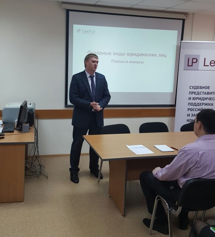 Семинар pro bono для предпринимателей Новосибирска. Фото 1.